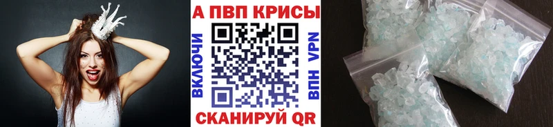 наркота  блэк спрут ТОР  A PVP кристаллы  Саратов 