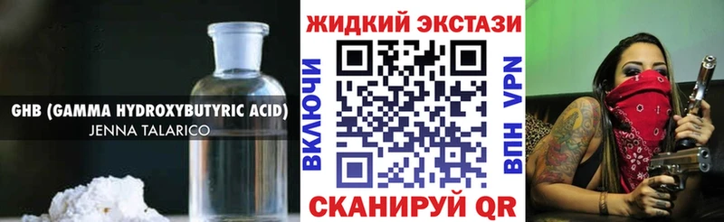 Бутират бутик Саратов