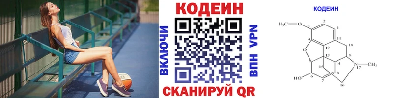 Кодеиновый сироп Lean напиток Lean (лин)  Саратов 