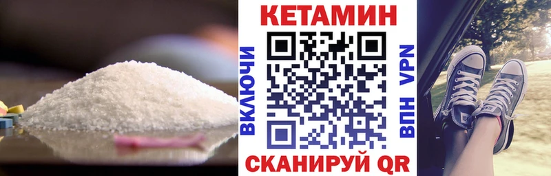 КЕТАМИН VHQ  купить  сайты  Саратов 