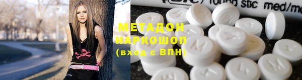 метамфетамин Волоколамск