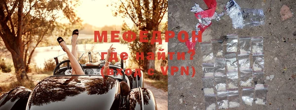 метамфетамин Волоколамск