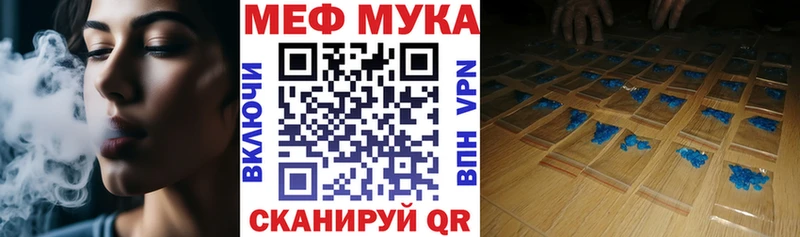 МЕФ мяу мяу  МЕГА как войти  Саратов 