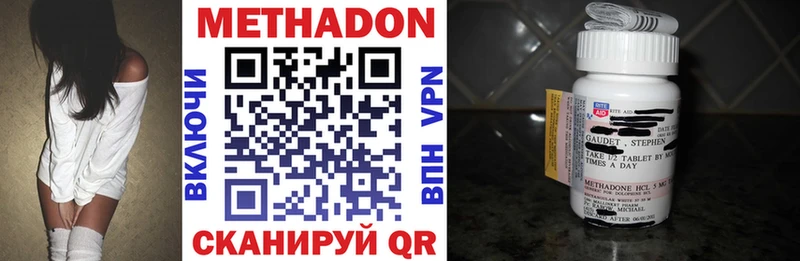 Метадон белоснежный  Саратов 