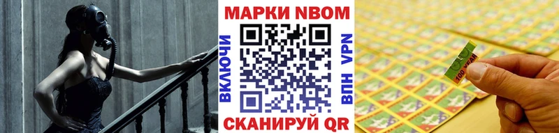 Марки NBOMe 1,5мг  Саратов 